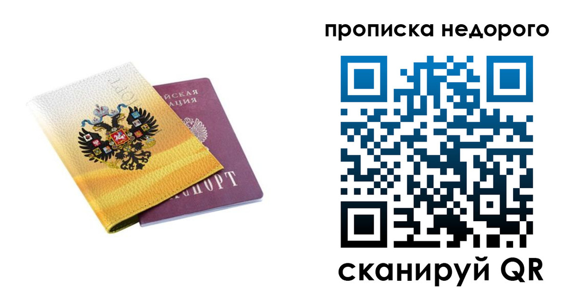 временная регистрация в Приморско-Ахтарске